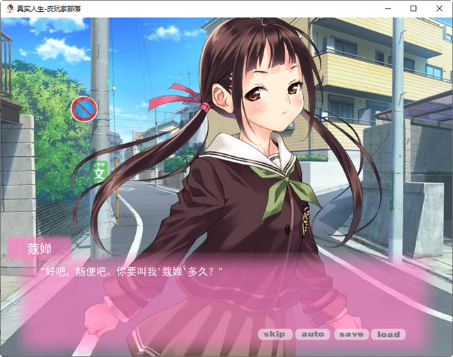 图片[3]-【2D日系养成ADV/汉化/步兵】真实人生 精翻汉化完结步兵版+全CG【新汉化/PC+安卓/600M】-11