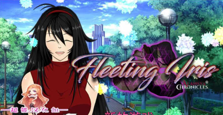 【RPG/汉化/极致NTR】阿兰西亚编年史: 短暂的鸢尾 V0.971精翻汉化版【3G/新汉化】-11