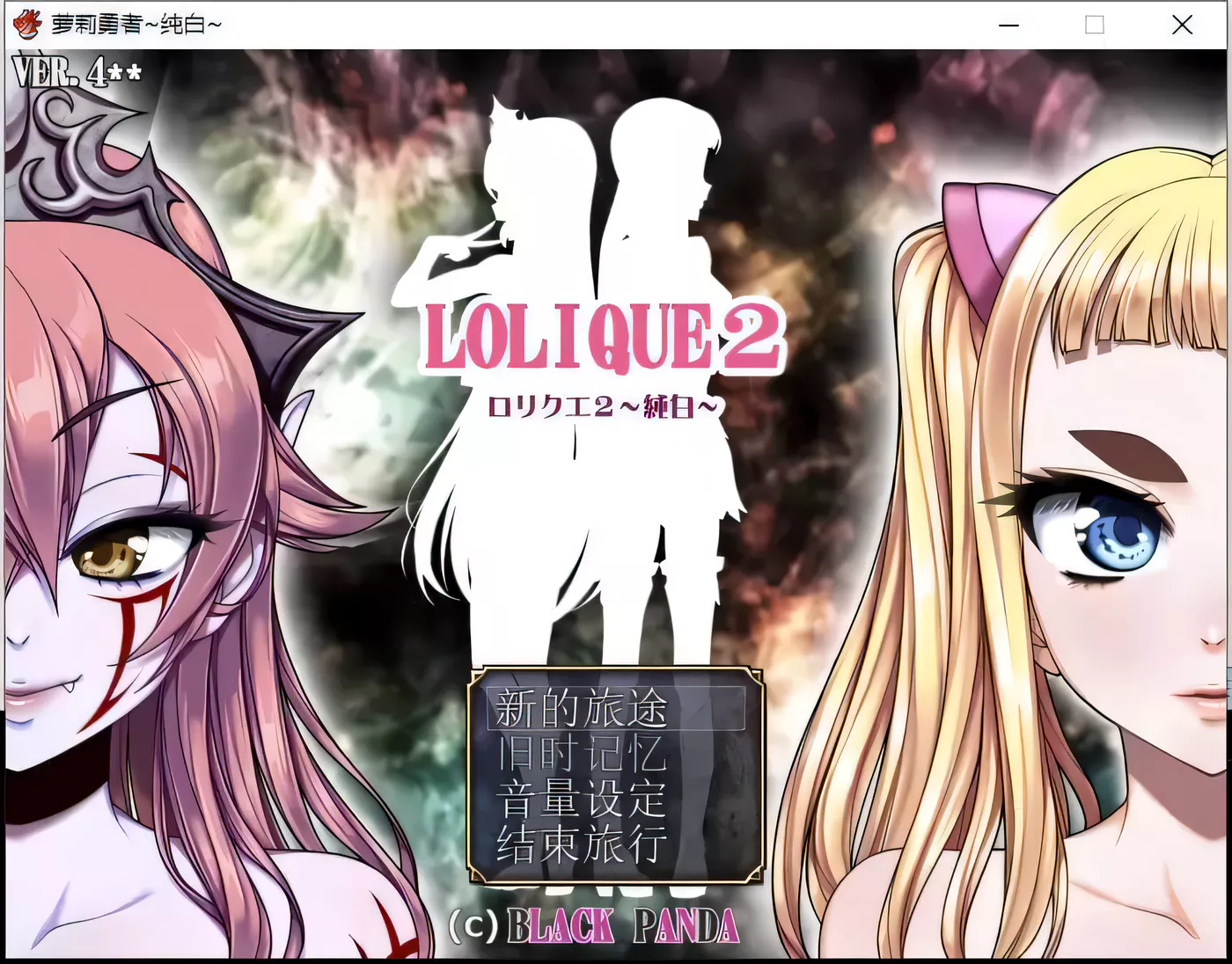 【大型RPG/汉化】萝莉勇者2 V4.12精翻汉化版 +CG【1.6G】-11