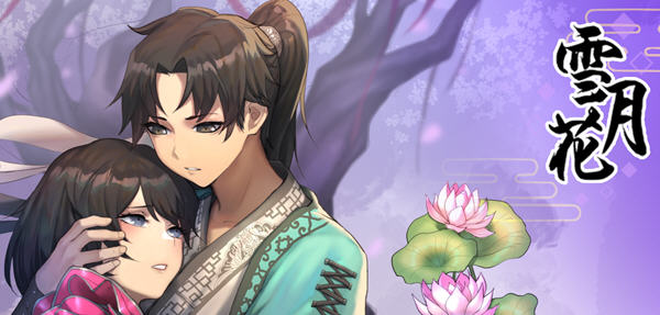 c260 雪月花 Ver1.3 STEAM官方中文步兵版+全CG回想存档 【安卓joi+PC】-11