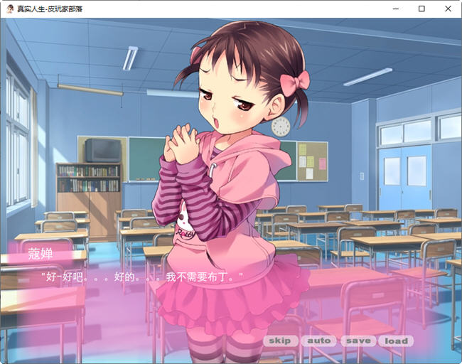 图片[2]-【2D日系养成ADV/汉化/步兵】真实人生 精翻汉化完结步兵版+全CG【新汉化/PC+安卓/600M】-11