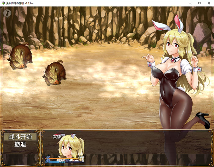 图片[4]-【日系/RPG/中文】兔女郎绝不屈服 Ver1.13SC 官方中文版+全CG回想【新作/全CV/1.3G】-11