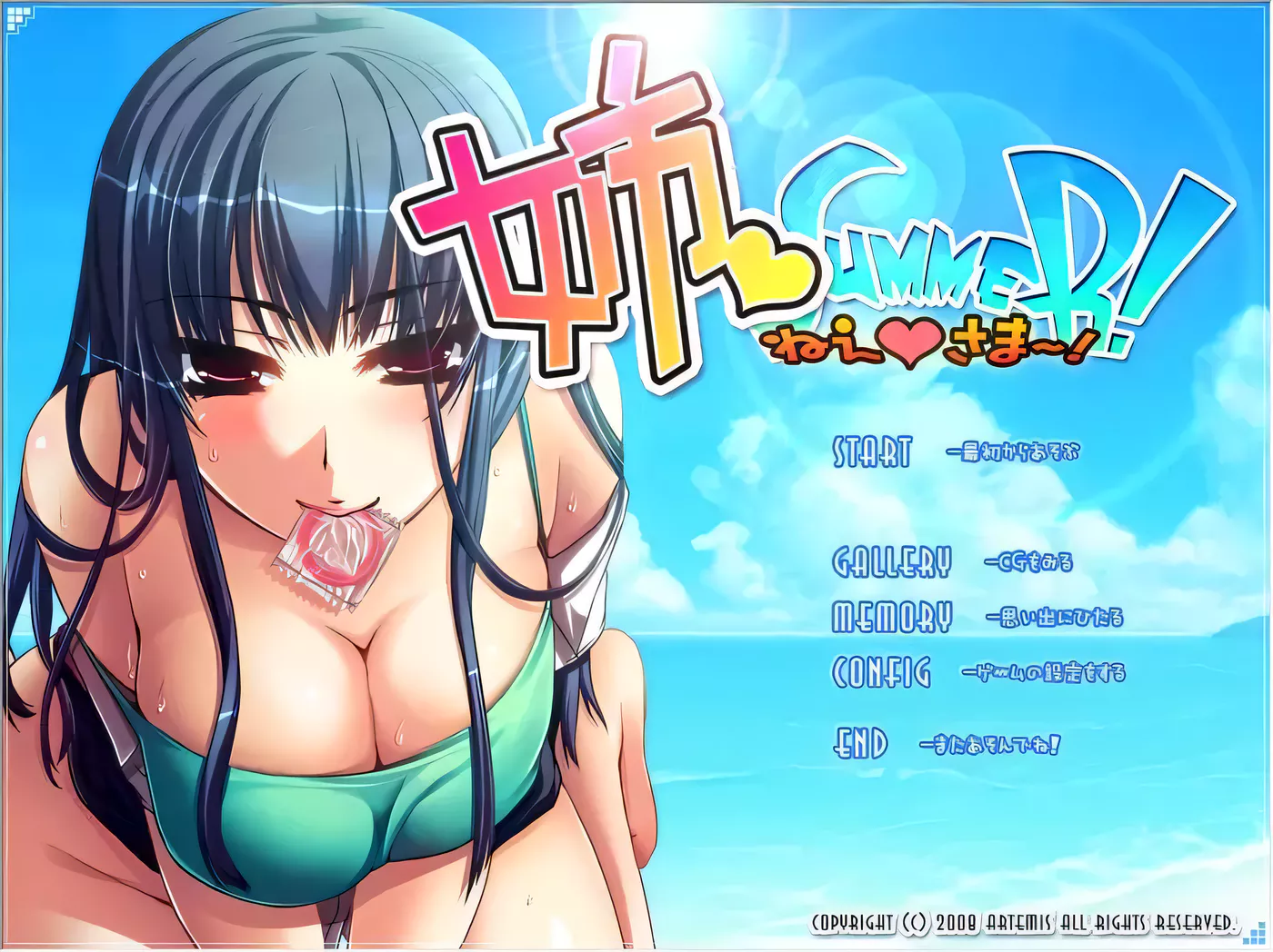 【ADV/汉化/合集】姐姐♥Summer-第二部 精翻汉化版+前作汉化+CG存档【全CV/2G】-11