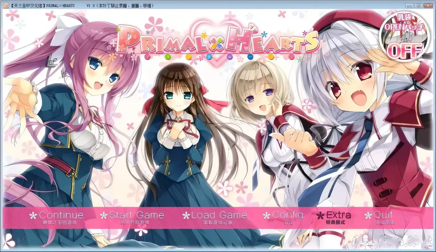 图片[4]-【日式ADV/天之圣杯汉化】PRIMAL×HEARTS 汉化硬盘版 v1.01+攻略全CG存档【4.5G】-11