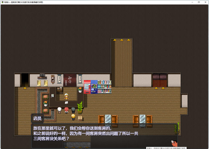 图片[3]-c259 电锯人~温泉旅行篇 官方中文步兵版+全CG回想-11