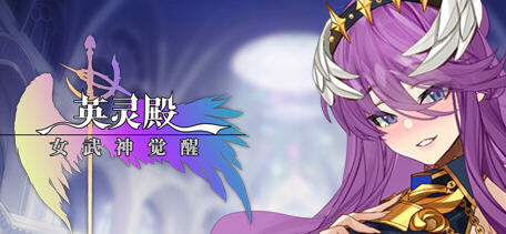 c235 英灵殿：女武神觉醒 Steam 官方中文步兵版 三消益智类游戏-11