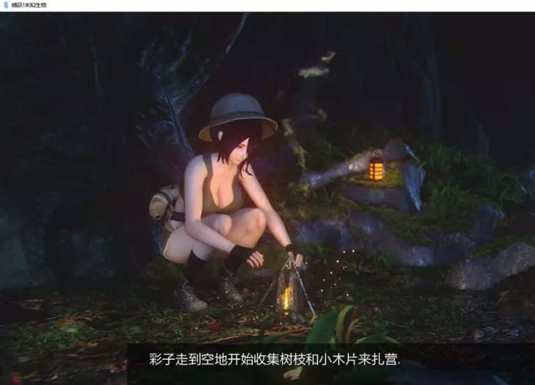 图片[4]-【3D互动SLG/汉化/动态/CV】异种注意:捕获未知生物!EP4 精翻汉化版【2G/PC+安卓】-11