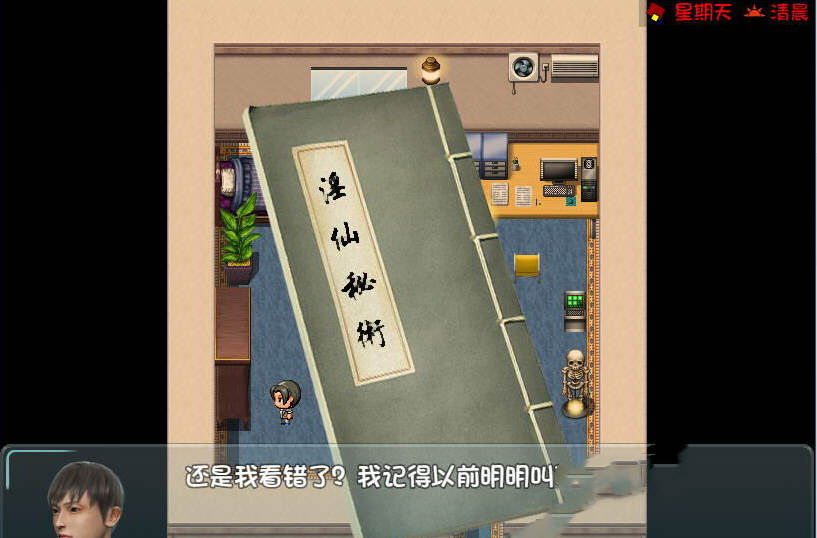 图片[2]-【国产RPG/中文/动态】爱巢！正式最终完结版+国配动画【更新/PC+安卓/13G】-11
