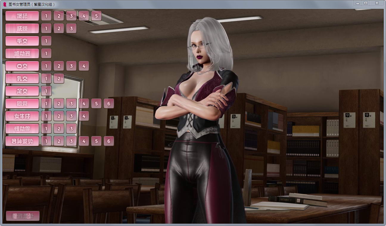 【欧美3D/拔作/汉化/全动态】图书管理员 完结汉化版[PC+安卓]【1.1G/新作】-11