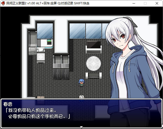 图片[3]-【恶堕RPG/中文/步兵】民间正义联盟2！STEAM官方中文步兵版+CG+前作【1.2G/汉化】-11