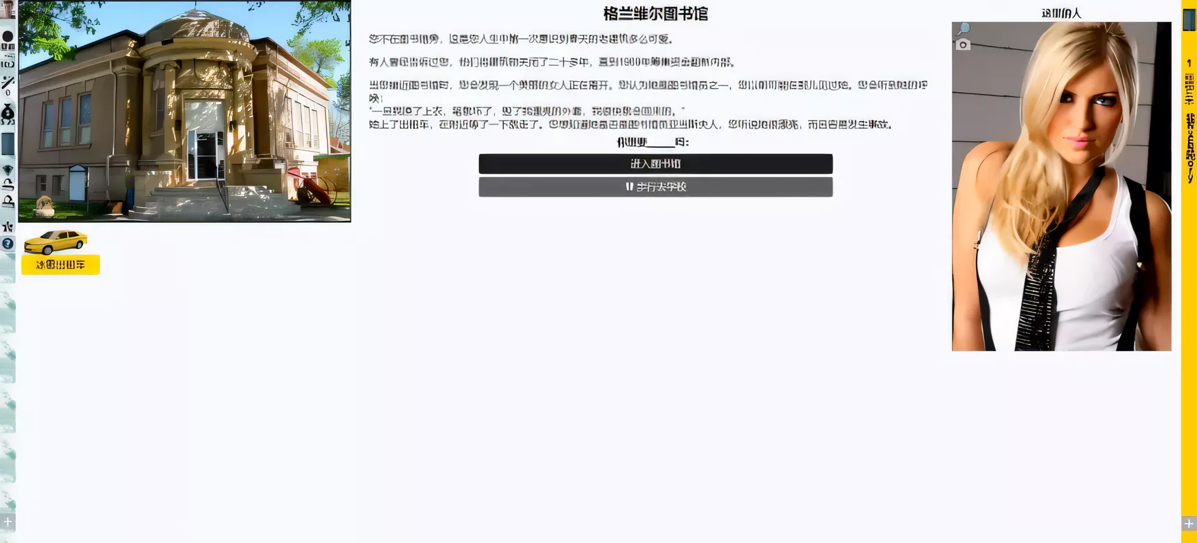 图片[2]-【HTML/中翻/真人动态】全能的咒语A Spell For All v14.10.2作弊版【攻略/更新/1.4G】-11