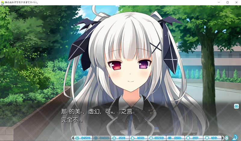 图片[6]-【ADV/汉化】多亏了妹妹，我太受欢迎了！云汉化版+CG包【PC+安卓/2.4G】-11