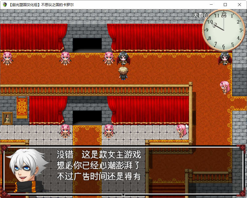 图片[4]-【RPG/汉化】不可思议之国的卡罗尔 V1.06 精翻汉化版【新汉化/PC+安卓/1G】-11