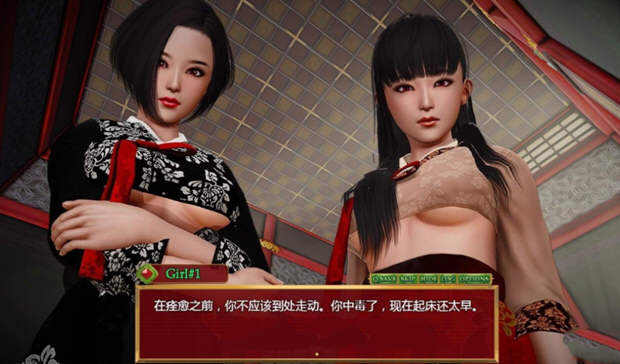 图片[3]-【经营模拟/汉化/动态】 邪恶的红胭脂 V6.3 PC+安卓汉化版【3G】-11