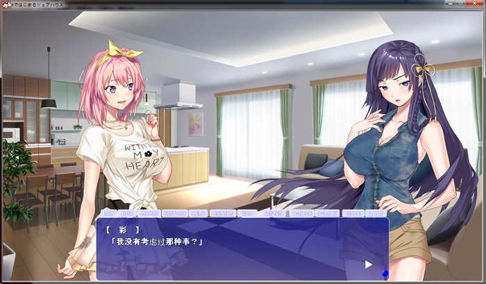 图片[5]-【后宫拔作ADV/汉化】充满色气的同居生活！汉化版+全CG【PC+安卓/新汉化/超精美/2.8G】-11