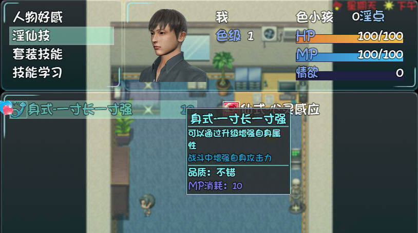 图片[3]-【国产RPG/中文/动态】爱巢！正式最终完结版+国配动画【更新/PC+安卓/13G】-11