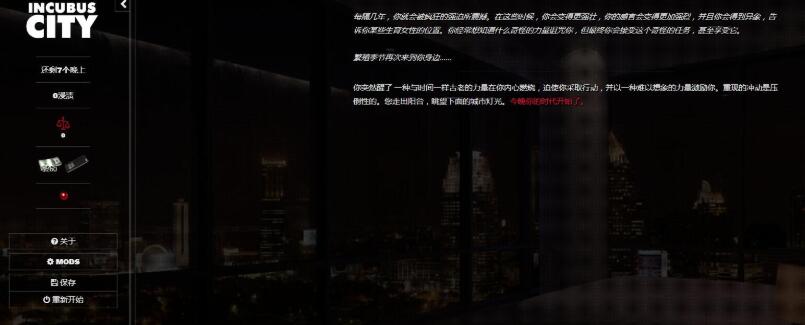 图片[2]-【真人HTML/中翻/动态】梦魇之城 Incubus City 完结版【2G】-11