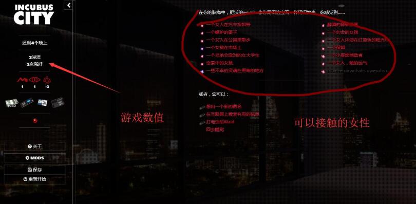 图片[3]-【真人HTML/中翻/动态】梦魇之城 Incubus City 完结版【2G】-11