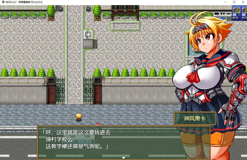 图片[3]-【RPG/汉化/动态】神风队长奥卡2代 V1.03 汉化版 +CG+PC+安卓【1G/新作】-11