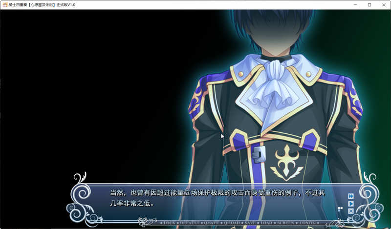 图片[2]-【大拔作/精翻/全CV】骑士四重奏 全线精翻汉化硬盘版+全CG存档+攻略【新汉化/4.2G】-11