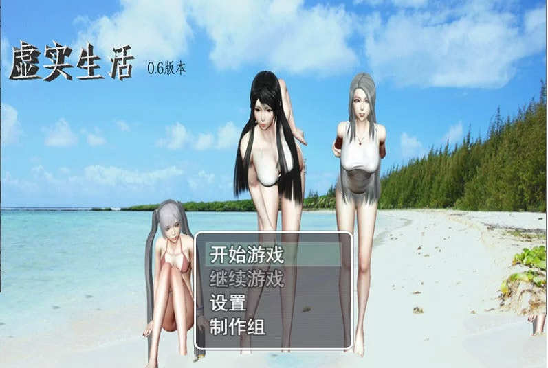 【国产RPG/中文/动态CG】虚实生活 Ver1.3 中文版+礼包【更新/PC+安卓/7.5G】-11