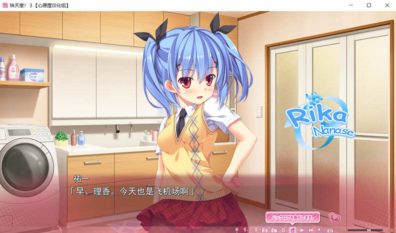 图片[4]-【顶级拔作/精翻/全动态CV】妹天堂！3 全线精翻汉化步兵版+动画+存档【新汉化/5G】-11