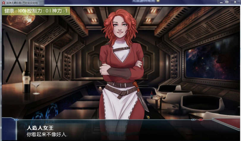 图片[4]-【欧美SLG/汉化/动态】龙珠无限  神的冒险-V0.9D 最新汉化版【PC+安卓/1G】-11