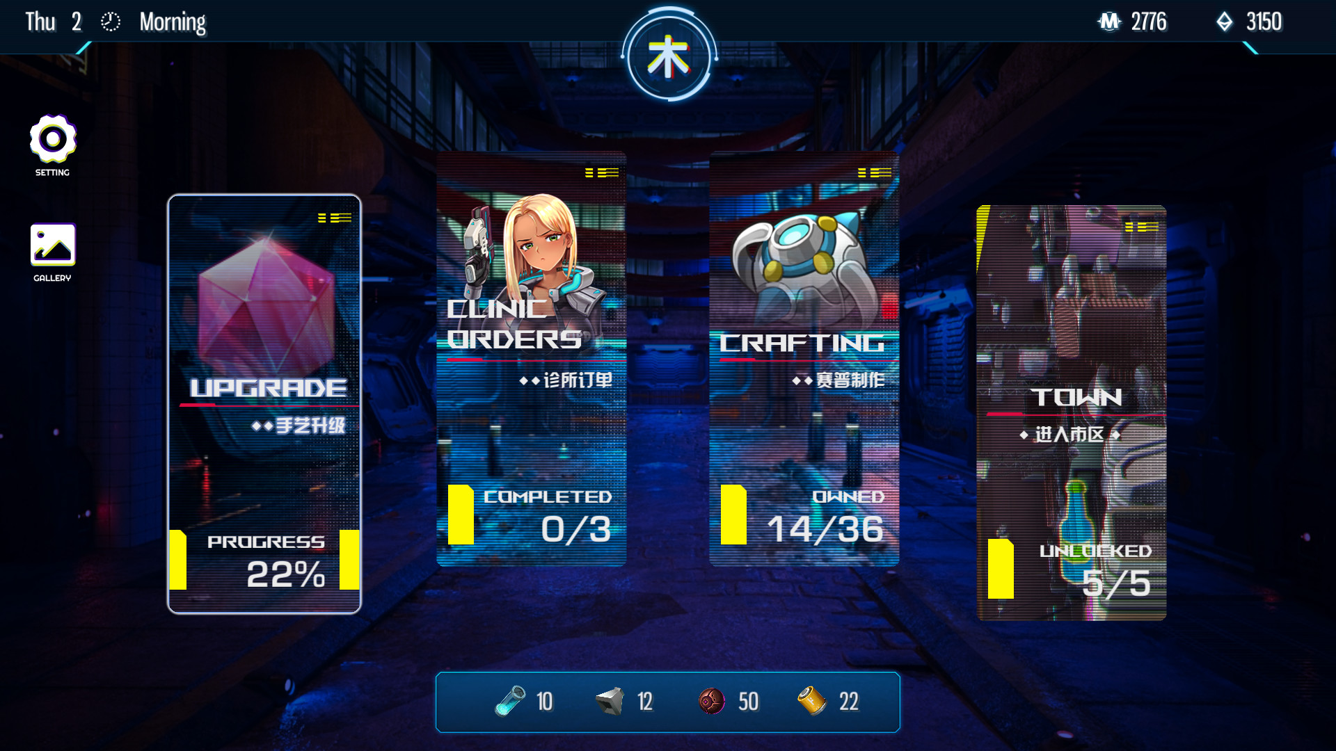 图片[2]-【SLG/中文/全动态】赛博爆恋2069 官方中文步兵版[真.H版赛博朋克同人作品]【1.1G/新作/CV】-11