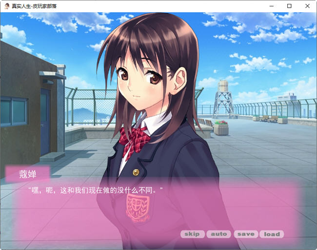 图片[4]-【2D日系养成ADV/汉化/步兵】真实人生 精翻汉化完结步兵版+全CG【新汉化/PC+安卓/600M】-11