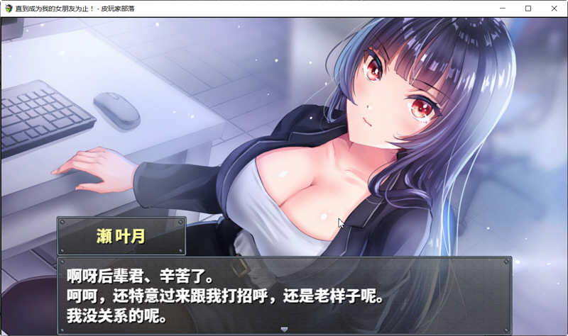 图片[3]-【调教RPG/汉化】直到成为我的女朋友为止~播种跟踪绑J监禁 精修汉化【PC+安卓/1.6G】-11