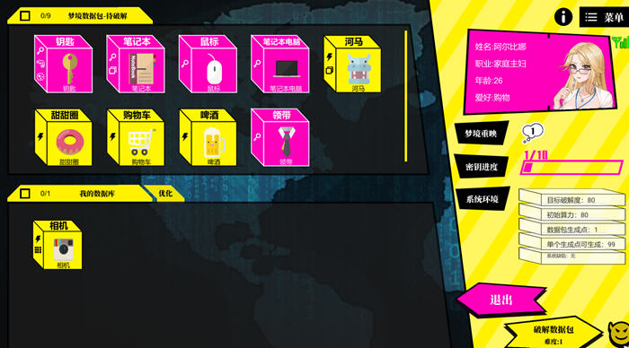 图片[2]-c212  梦境骇客 STEAM官方中文步兵版-11