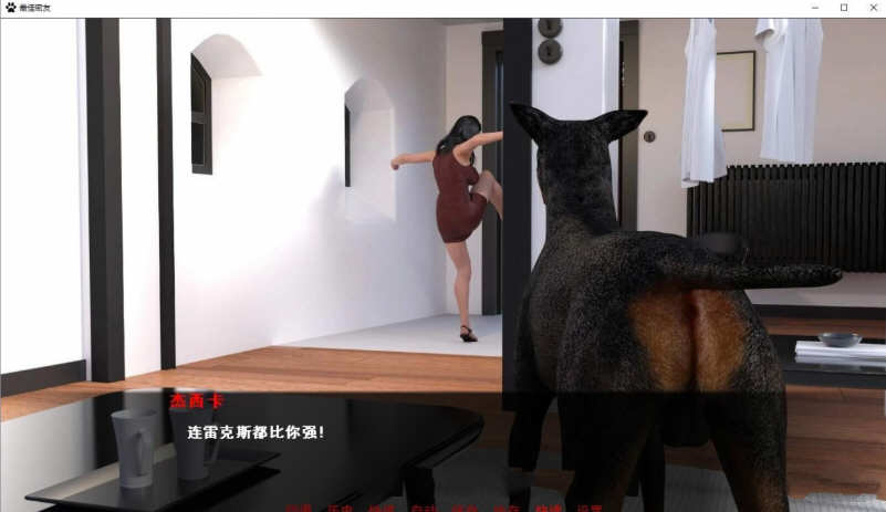 图片[6]-【欧美SLG/汉化/动态】最佳密友~人狗情未了！第2章精翻汉化版【更新/PC+安卓/1.9G】-11