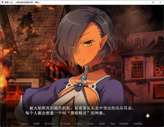 图片[3]-【大作ADV/汉化/新步兵】黑兽 高尚的圣女被染上白浊！精修完整汉化步兵版！+全CG档+攻略【3G】-11