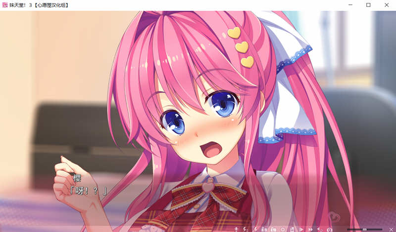 图片[6]-【顶级拔作/精翻/全动态CV】妹天堂！3 全线精翻汉化步兵版+动画+存档【新汉化/5G】-11