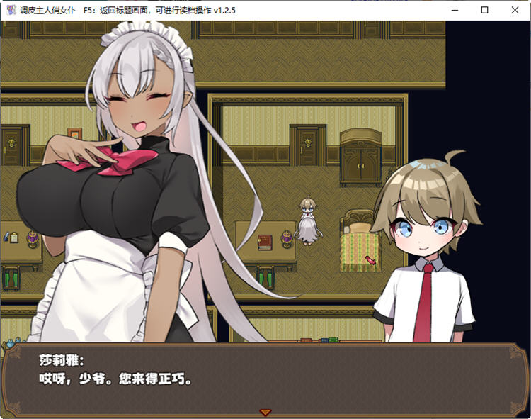 图片[4]-c162 调皮主人俏女仆 Ver1.25 官方中文步兵版+全CG回想-11