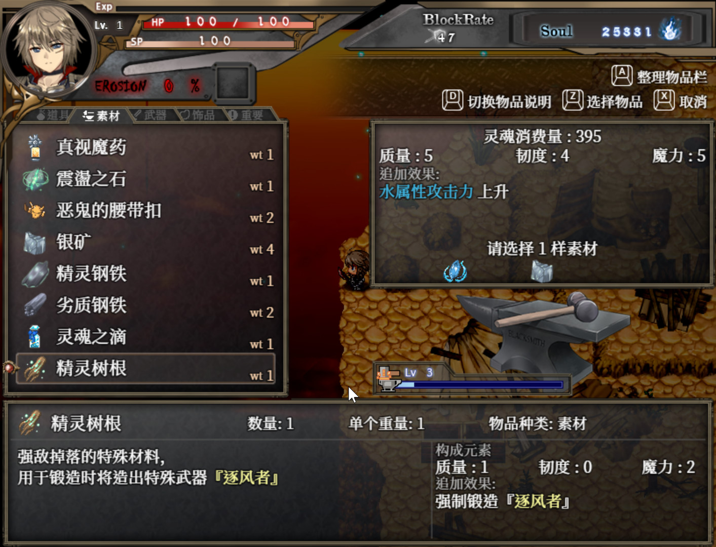 图片[3]-【RPG/中文/全动态】苍色之光与魔剑锻造师 V0.16官方中文版！【900M】【更新/全CV】-11