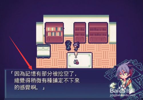 图片[2]-【极品/汉化/动态】记忆缺失 V2.0a PC+安卓精翻汉化版【4G/新作】-11