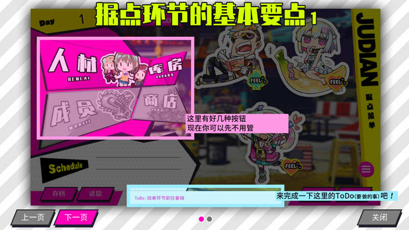 图片[4]-【经营SLG/汉化】多娜多娜~让我们一起干坏事吧！民间汉化版+全CG存档【4G】-11