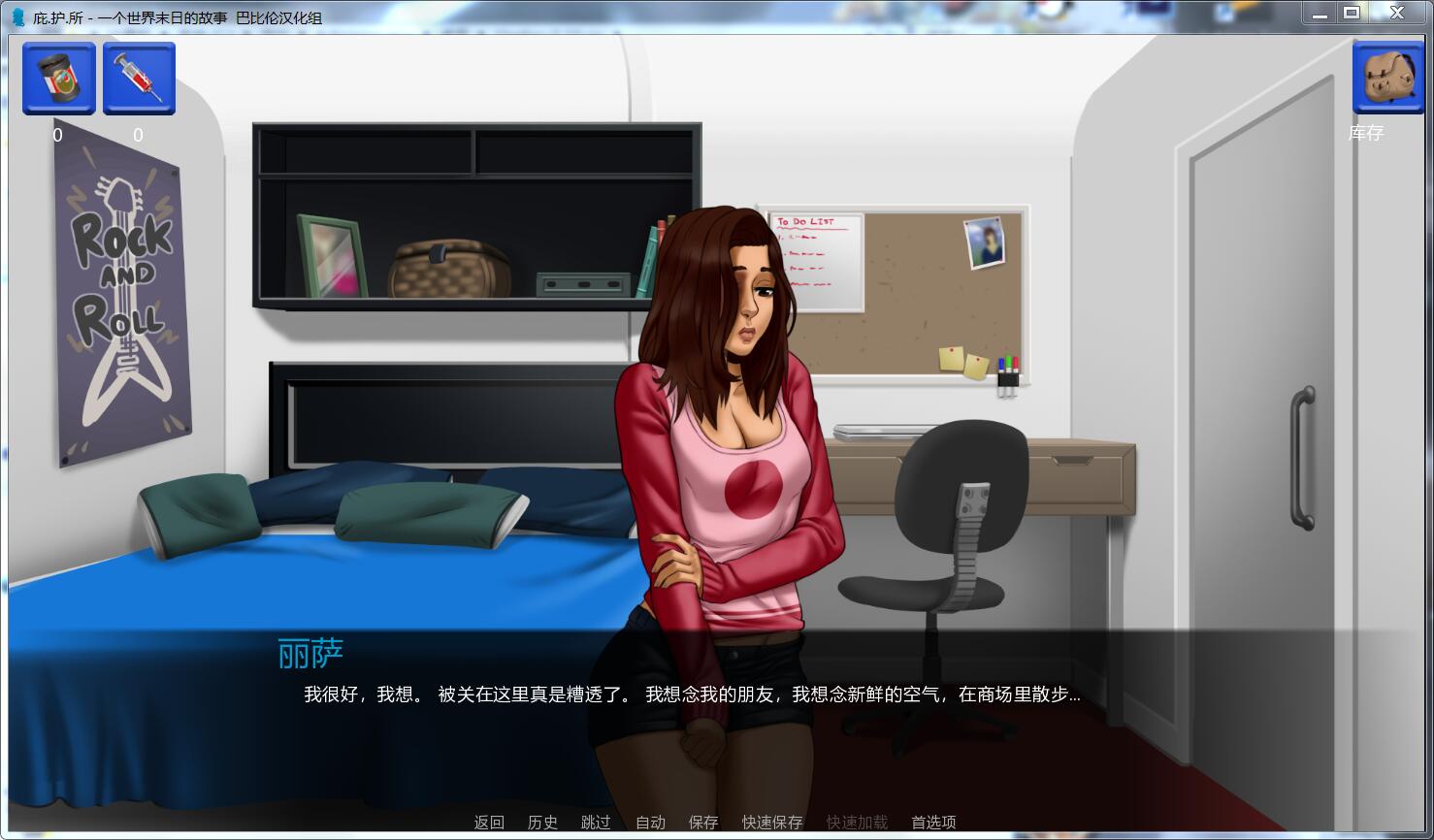 图片[2]-【欧美2D/火鸟】庇难所~一个世界末日的故事 V2.7 精翻汉化版【PC+安卓/2.2G/2月更新】-11