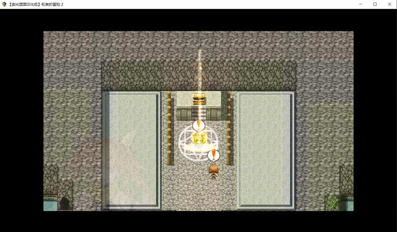 图片[2]-【RPG/汉化】和泉的冒险2~这次是水之国篇 精翻汉化完结版+CG【新汉化/PC+安卓/2.3G】-11