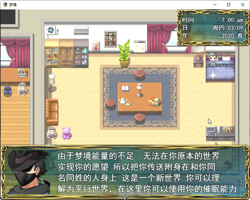 图片[3]-【国产RPG/动态语音】梦境外传 V0.2 PC+安卓中文版 【8G】-11
