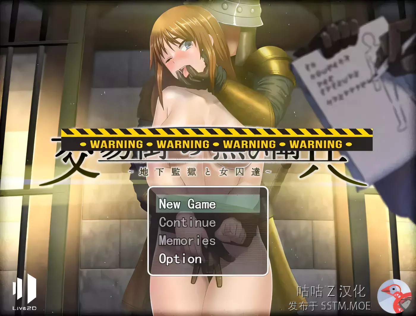 【大作RPG/汉化/动态】交易街黑卫兵~地下监狱和女囚们1.05云汉化版【新汉化/1.5G】-11