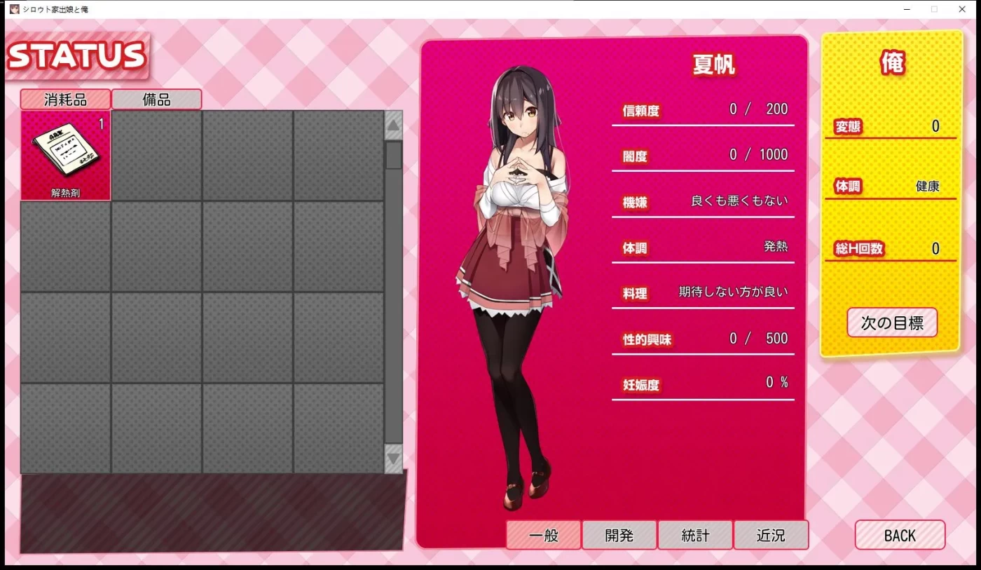 图片[3]-x971  离家出走的女儿和我 Ver1.03 AI汉化版-11