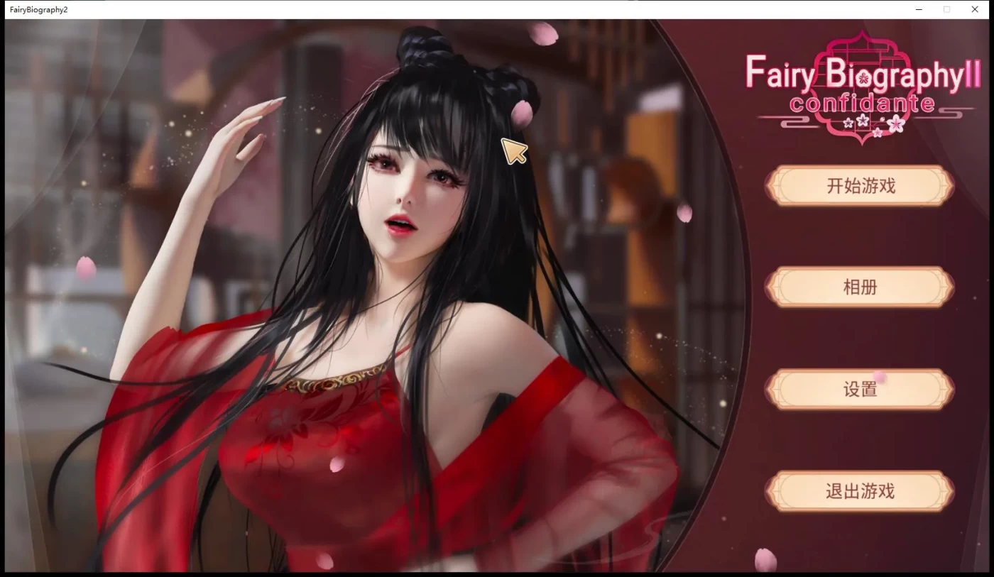 c277 神话传记：灵妖2 Fairy Biography STEAM官方中文+全DLC-11
