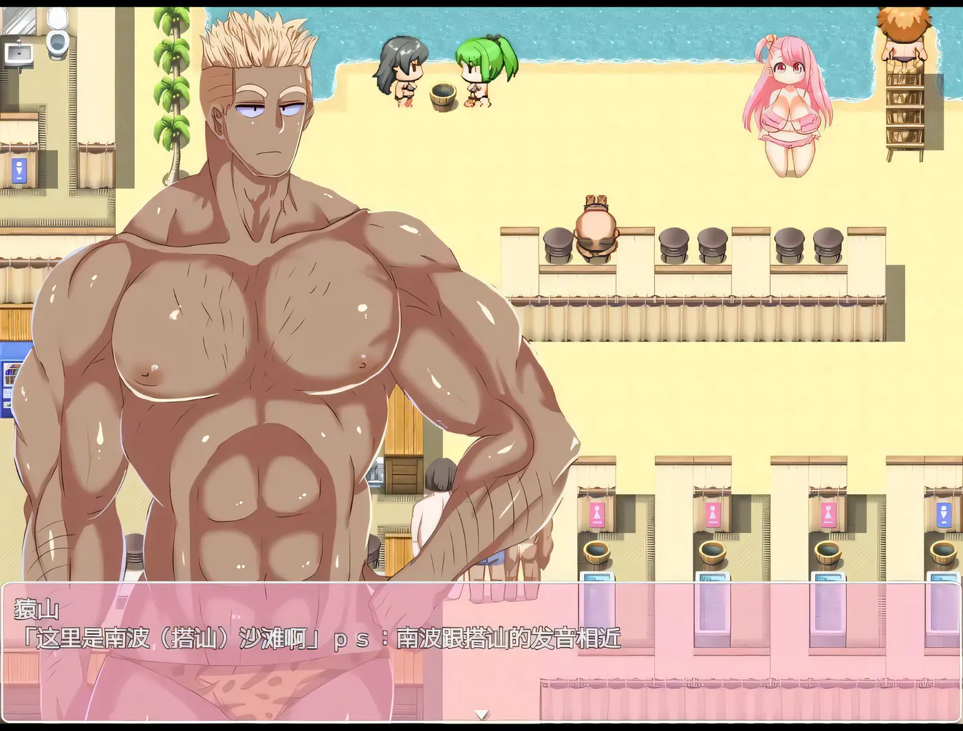 图片[2]-【日式RPG/搭讪精品汉化】出击 超爆乳碧池搭讪沙滩 云翻汉化版存档【PC+安卓】【4G】-11