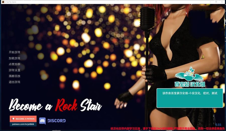 【欧美SLG/汉化/动态】成为摇滚明星 0.60 精翻汉化版+全CG【PC+安卓/4G】-11
