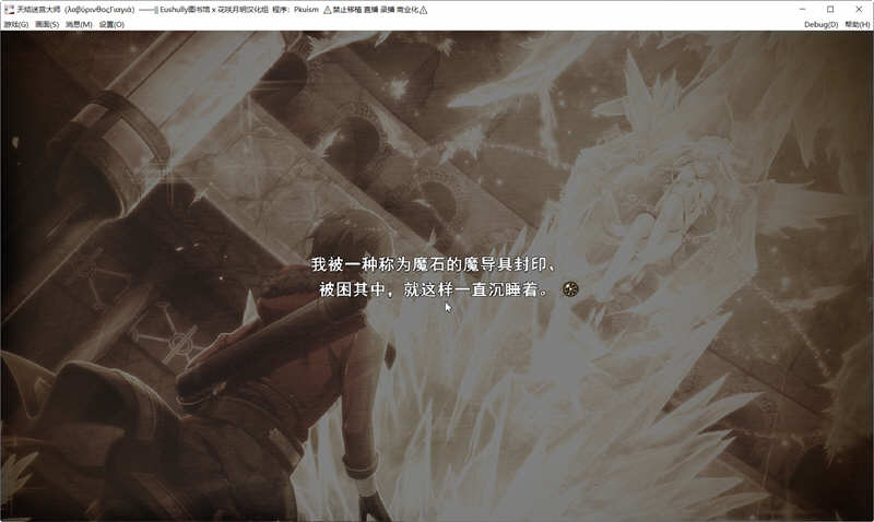 图片[5]-【大型战略SLG/汉化/CV】天结神缘2 迷宫大师 全线汉化版+存档【新作/6.5G】-11