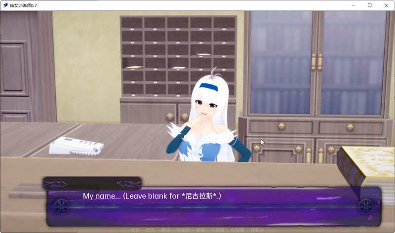 图片[4]-【日系SLG/汉化/动态】仙女训练师0.11.5 精翻汉化版【PC+安卓】-11