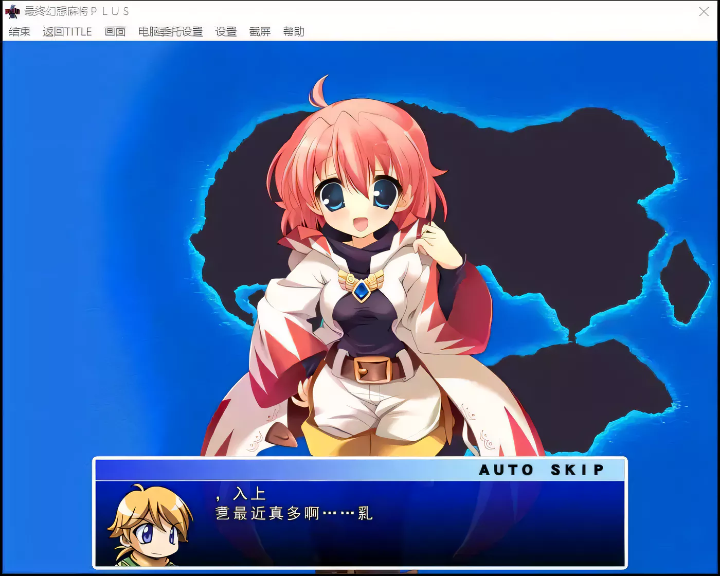 图片[3]-【SLG/汉化】究極幻想麻雀PLUS Ver.2.12汉化版【1.2G】-11