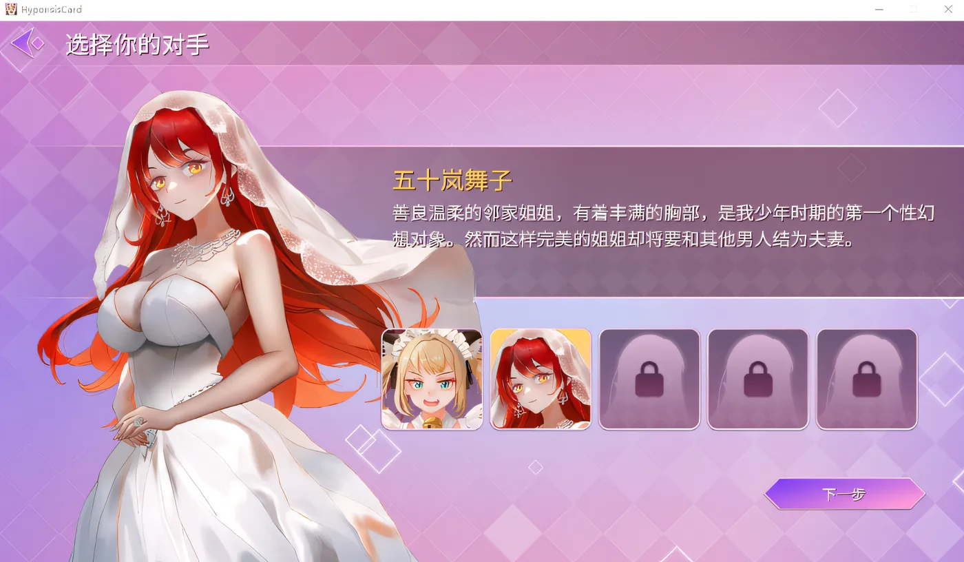 图片[4]-c38   催眠卡牌 官方中文步兵版-11